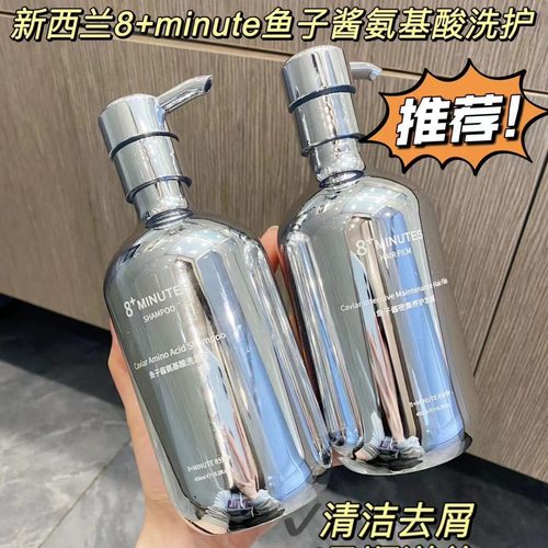 抖音同款洗发水护发素