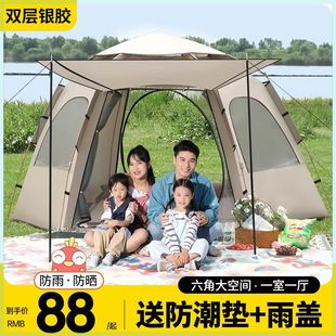 露沙装 滩帐篷户外野营过夜防雨CNT加厚野外营全套备折叠便携式 公