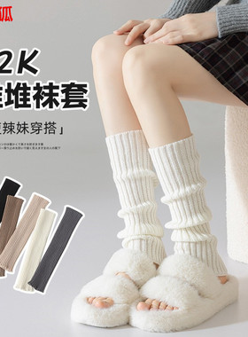 袜套辣妹腿套白色女小腿袜秋冬jk袜破洞针织配雪地靴过膝袜堆堆袜
