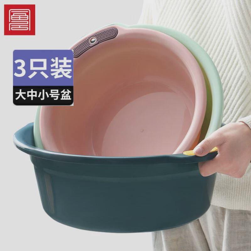 foojo富居双耳洗脸盆加厚学生宿舍洗衣盆洗P菜盆3只装大中小号套