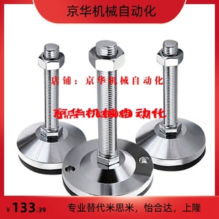 D100 304不锈钢脚杯WAG71 M20 L100 超重载型 150 万向调g节型