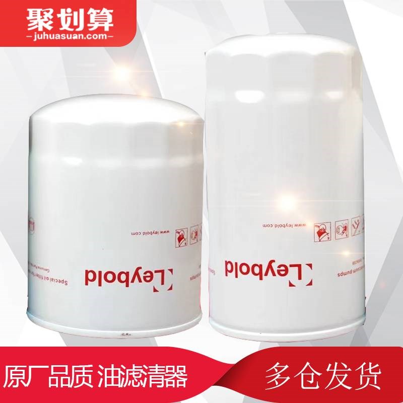 新款莱宝真空泵油过滤器SpV630B油雾分离器棉棒SV100B真空泵油隔