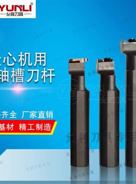 允利排刀机浅槽横装外槽刀杆KTGFSL1616JX 202M0K-16 2525M-16