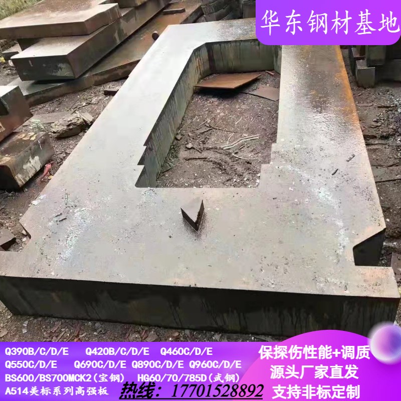 A514GrB钢板A514GREu高强板A514GRF调质正火板切割下料加工保材质