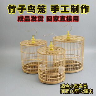 竹制绣眼小圆笼黄豆黄腾平v顶竹鸟笼黄雀白玉相思文鸟珍珠柳莺鸟