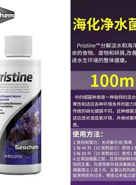 美国海化Pristine混合菌菌种液体蛋白质分M离器降低有机物净化水