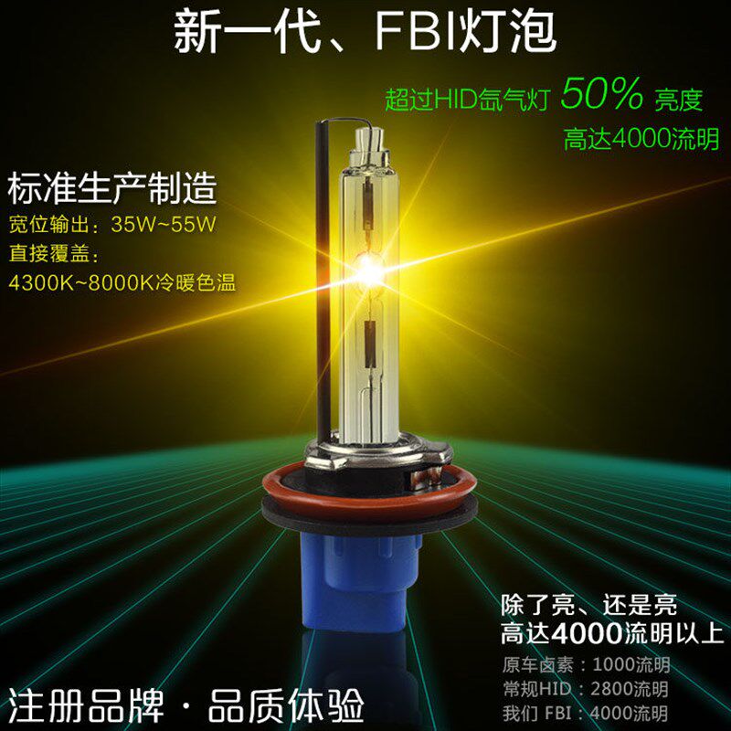 汽车氙气灯套装55W 改装超亮白光快启9005H4H1H7HV3疝气灯前大灯
