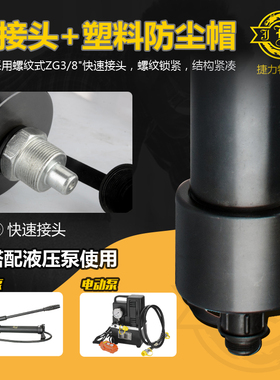 捷力特工具 分体液压电缆剪JtHC-150B铜铝铠装电缆剪线缆剪150MM