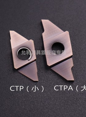 CTPAR1010/1212/1616/2020/25F25CTPR/L允利外切槽刀数控切断刀杆