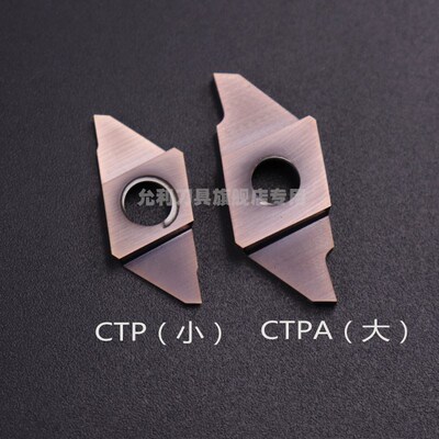 CTPAR1010/1212/1616/2020/25F25CTPR/L允利外切槽刀数控切断刀杆