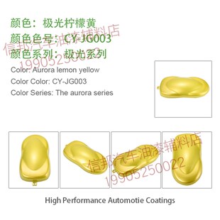 极光水晶  海蓝 青铜 汽车变z色油漆 九狼汽车漆 特效全车漆涂料
