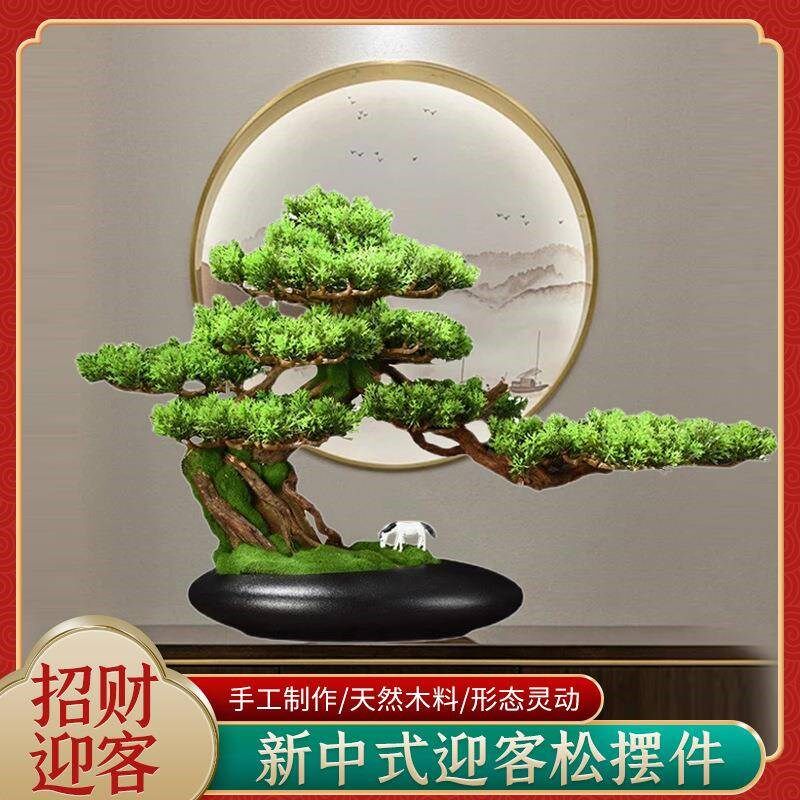 仿真迎客松盆景摆件创意罗汉松崖柏高档酒L店会所办公室桌面装饰