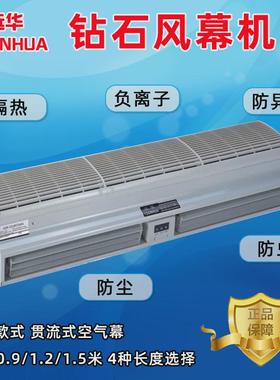 远华钻石风幕机FM-1.25-06/09/12/15米空气幕U风帘机贯流式防虫蚊