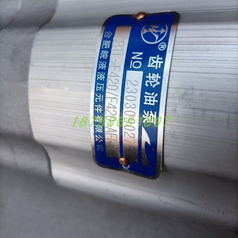 CBTL-F43j0/F410-AFP合肥皖液液压齿轮油泵双联油泵压力泵