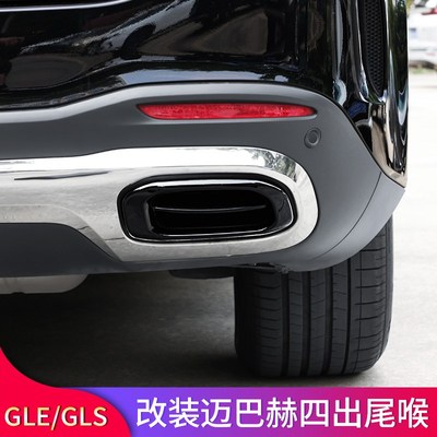 适用GLE350 GLE450 GLS450B GLS400迈巴赫AMG四出尾喉四出排气