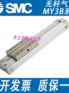 SMC机械式无杆气缸MY3A/MY3B20-50-100-150-I200-250-300-400-500
