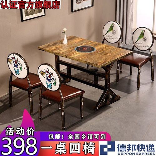 火锅店复古火锅桌子电磁炉u一体串串香一人一锅圆桌餐饮饭店椅组