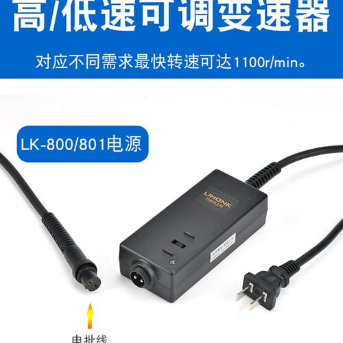LIHONK力f宏科LK-800/801/802/835电动螺丝批刀直插式扭力可调手