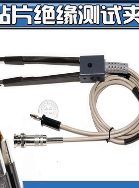 欣阳CXT2683A/CXT2683B CXT2I682A/B绝缘电阻测试仪贴片夹