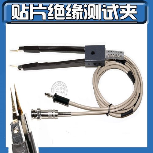 欣阳CXT2683A/CXT2683B CXT2I682A/B绝缘电阻测试仪贴片夹