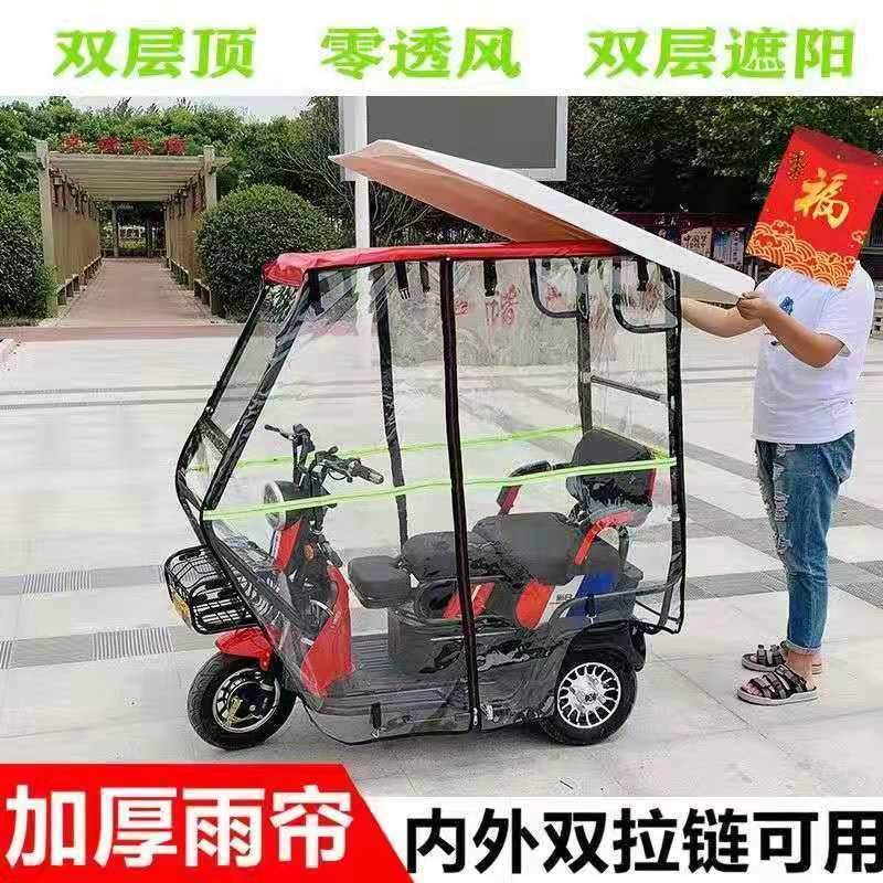 电动三轮车车棚全封闭四t季折叠休闲小巴士三轮车蓬雨棚遮阳挡风