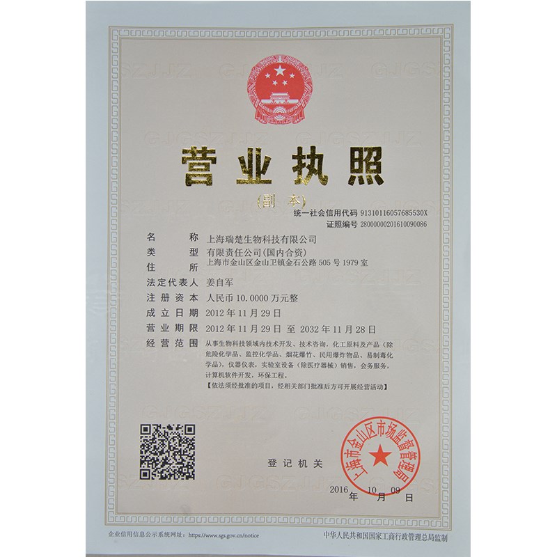 标准品风信子素CAS号:2556-10-7J HPLC98% 20mg