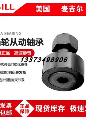 麦吉尔MCGILL螺栓滚轮英制轴承 CFH1-1/2SBF CFH1-5/8SB CFH1-3/4