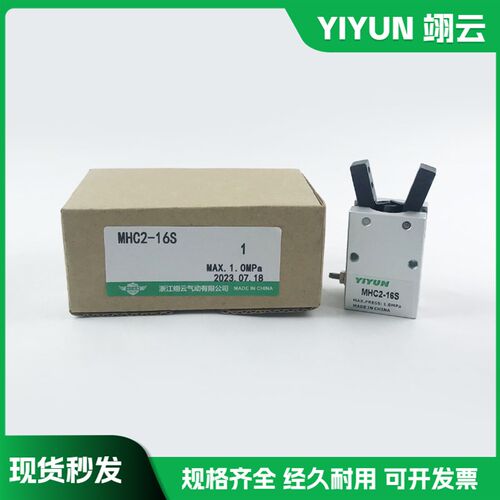 手指气缸MbHC2-6D/10D/20D/25D/32D/16S/25S/32S/6C/10C/20C/32C