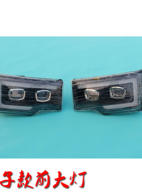 王子款电动四轮车汽车轿车前大灯前照灯HLED新能源老年代步车大灯