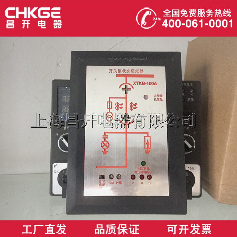 数码管显示e开关柜智能操控装置智能操作显示仪控制器 操控装置义