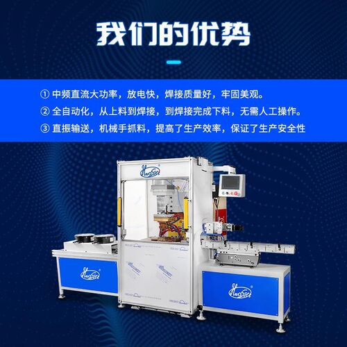 汽车锁扣焊接机自动送料碰焊机不锈钢门锁扣焊接R汽车门锁扣碰焊