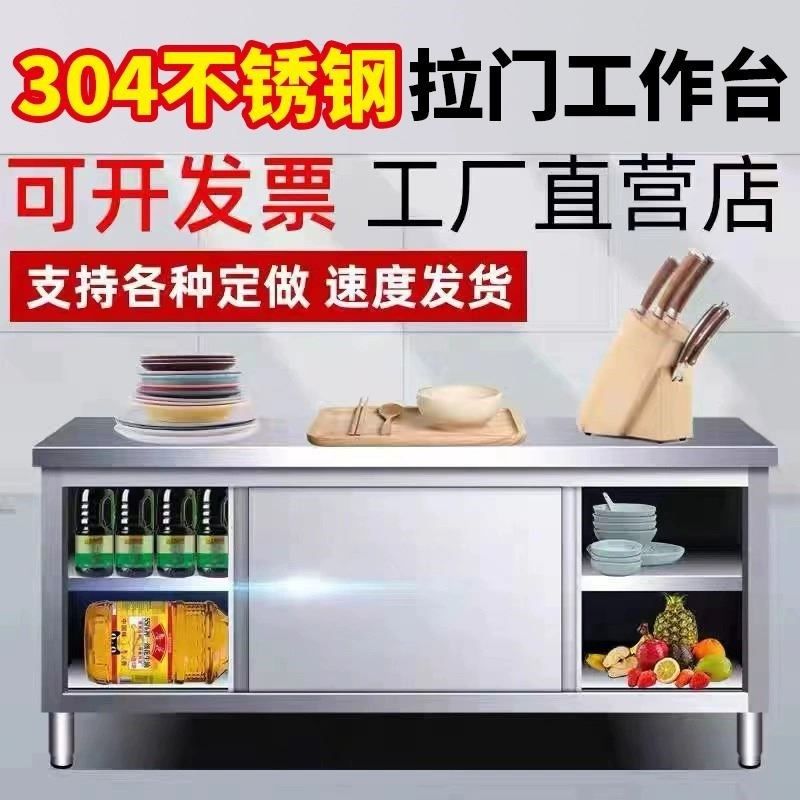 整体焊接不锈钢l推拉门工作台碗柜操作台打荷厨房专用切菜