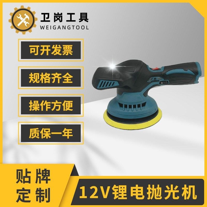 12V锂电d抛光无携线便式汽车车用美容打蜡机汽车美容工具机抛光机