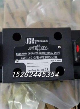 苏州天凌台湾JGH久冈Jeou Gang电磁阀4WE-10-D/E-W2Z40-20