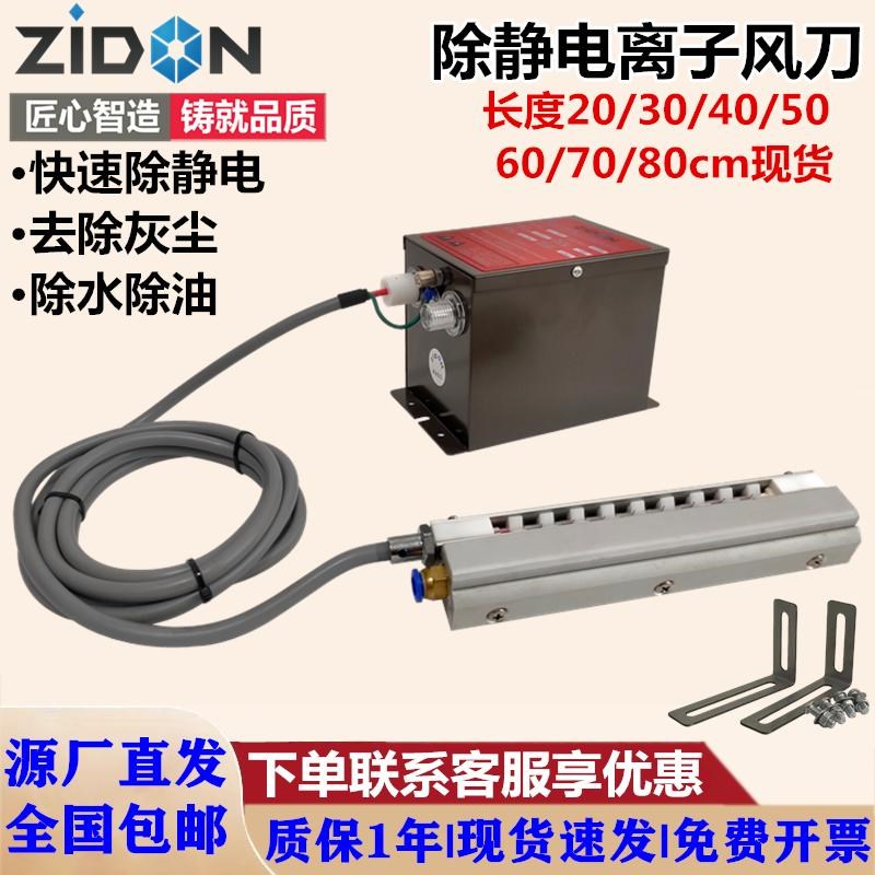 工业静电吹灰尘颗粒超级离子风刀SFT504A负离子气刀静电器