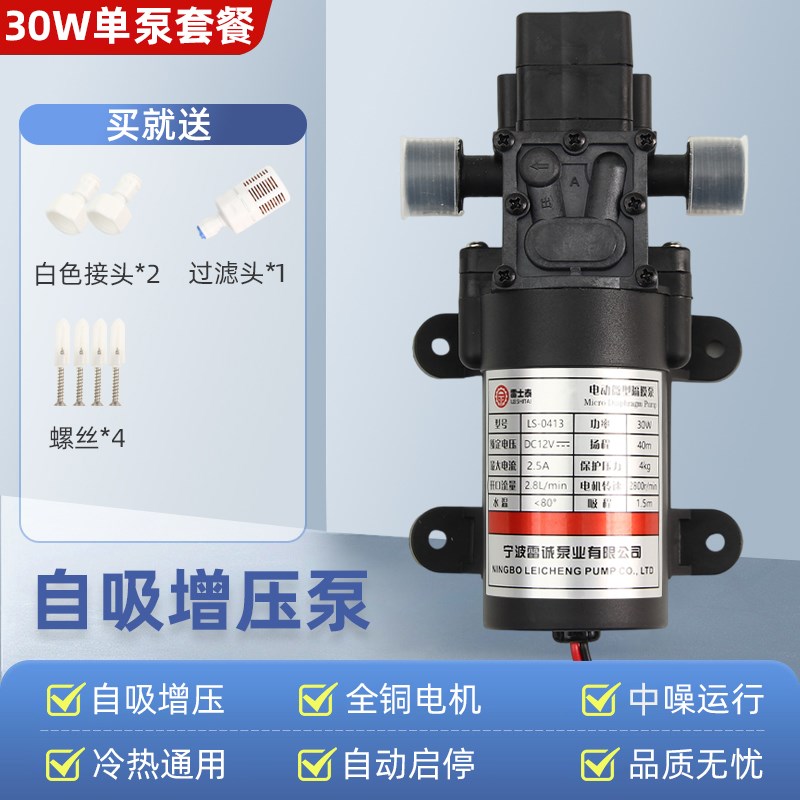 新款小型自吸泵净水机增压泵洗杯B器家用抽水泵制冰机龙头上水现
