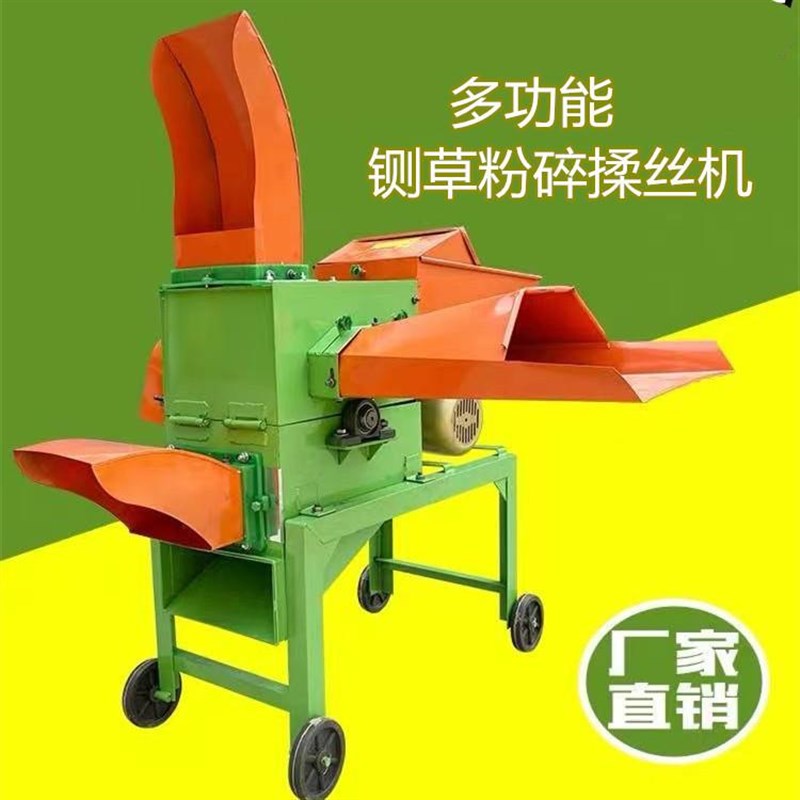 干湿两用玉米秸秆铡草机 多功能铡草柔丝一体机R 玉米秸秆粉碎机