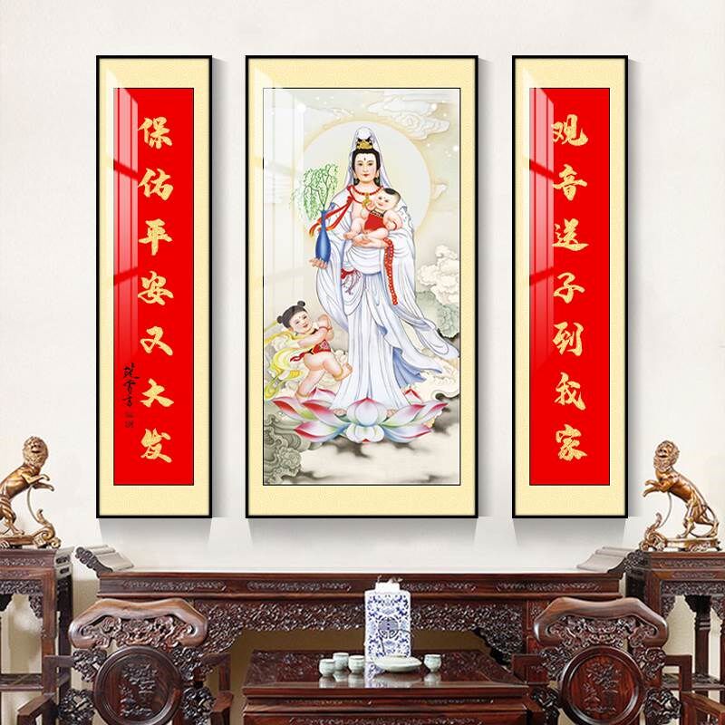 观音像佛祖农村堂屋中堂画客厅z挂画字画厅堂背景墙三联壁画对联