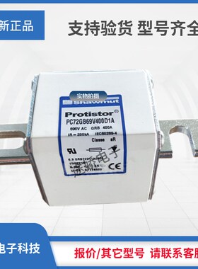 J301331/PC72GB69V400TF Xy301711/PC72GB69V450TF罗兰熔断器供应