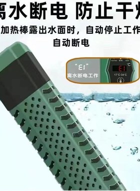 鱼缸加热棒自动智能恒温加热器PIDE变频小型加温棒水族鱼池加温器