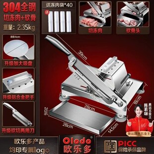 Olodbo德国304不锈钢切羊肉卷小型切骨机火锅切肉片机家用羊肉切