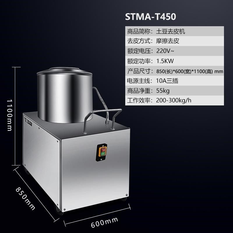 土豆去皮机酒店k饭店马铃薯磨皮机学校食堂地瓜生姜剥皮机