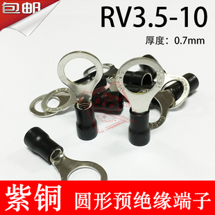 CO型圆形绝缘接线端子线鼻子4 紫铜RV3.5 10厚0.7mm