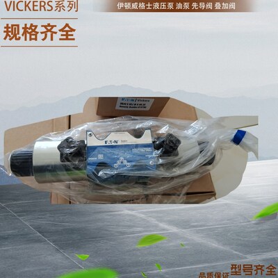 SV1-8-3-0-00 SV1-8-3-0-x12DGS SV1-8-3-0-12DNS 威格士插装阀