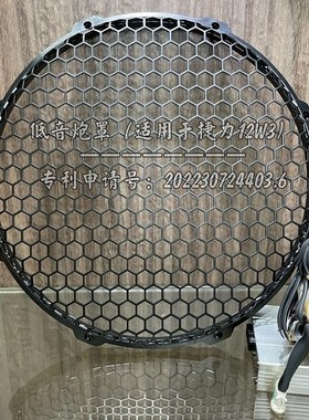 捷力10/W3W1/W6/W7/10u寸12寸13寸8寸10W6N/12W3低音炮专用网罩喇