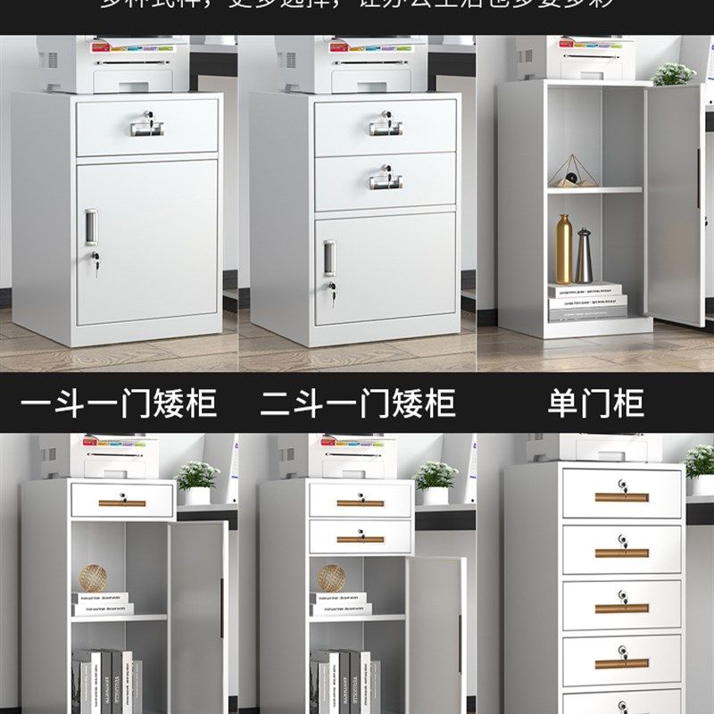杭州办公室文件柜铁皮柜带锁铁柜子储物柜多O层小矮柜桌下抽屉柜