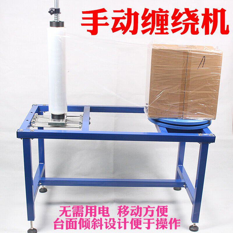 速发半自动缠绕膜机手动缠绕机打包机拉膜器纸箱缠绕X机升级款单