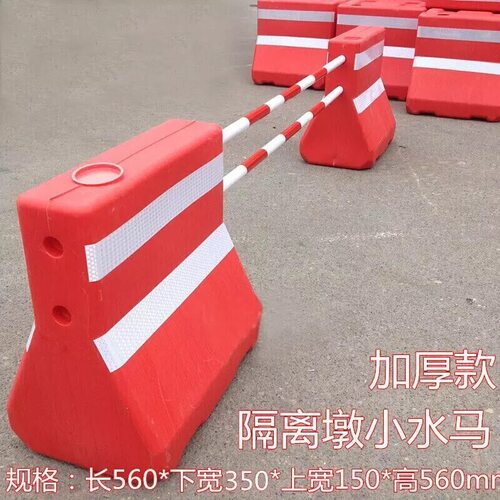 路安交通设施56cm优质红白y隔离墩塑料小水马隔离栏防撞墩A分道栏