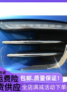 适用于保时捷dmacan中网饰条 macan格栅饰条macan改装专用灯眉饰
