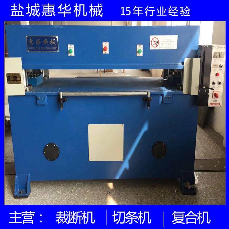 厂家供应无纺布液压裁断机eva毛毡海绵橡胶地毯裁切机四柱裁切机,纺织面料/辅料/配套,皮革加工设备,淘宝优惠券,粉丝福利购,淘宝优惠卷